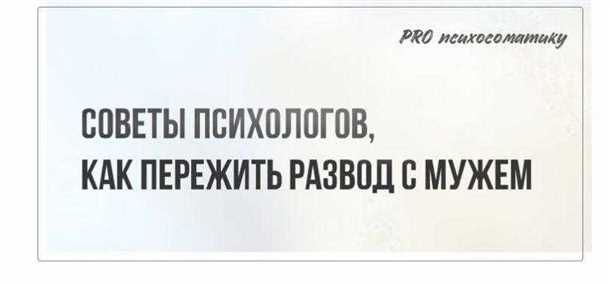 Поддержка близких людей в сложный период
