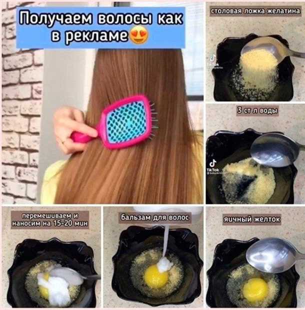 Польза желатиновой маски для волос