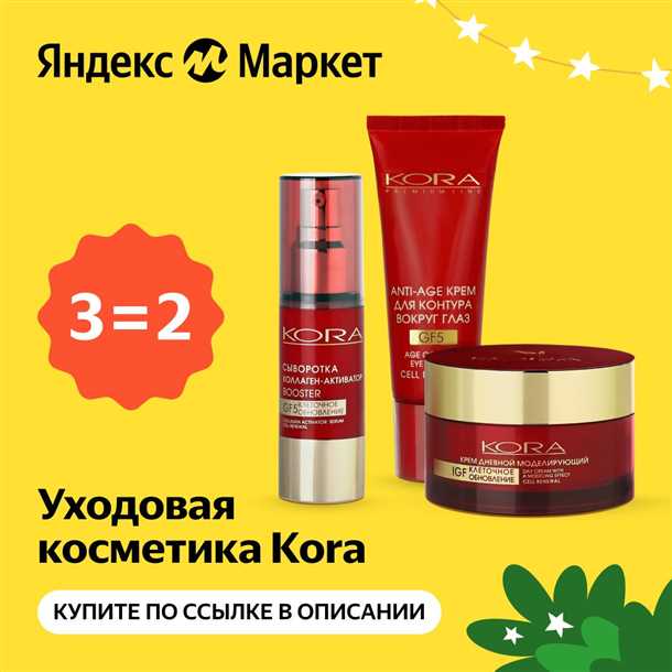 Натуральные ингредиенты для здорового ухода